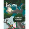 Kodama Extension Florissante -Boutique De Jeux kodama extension florissante